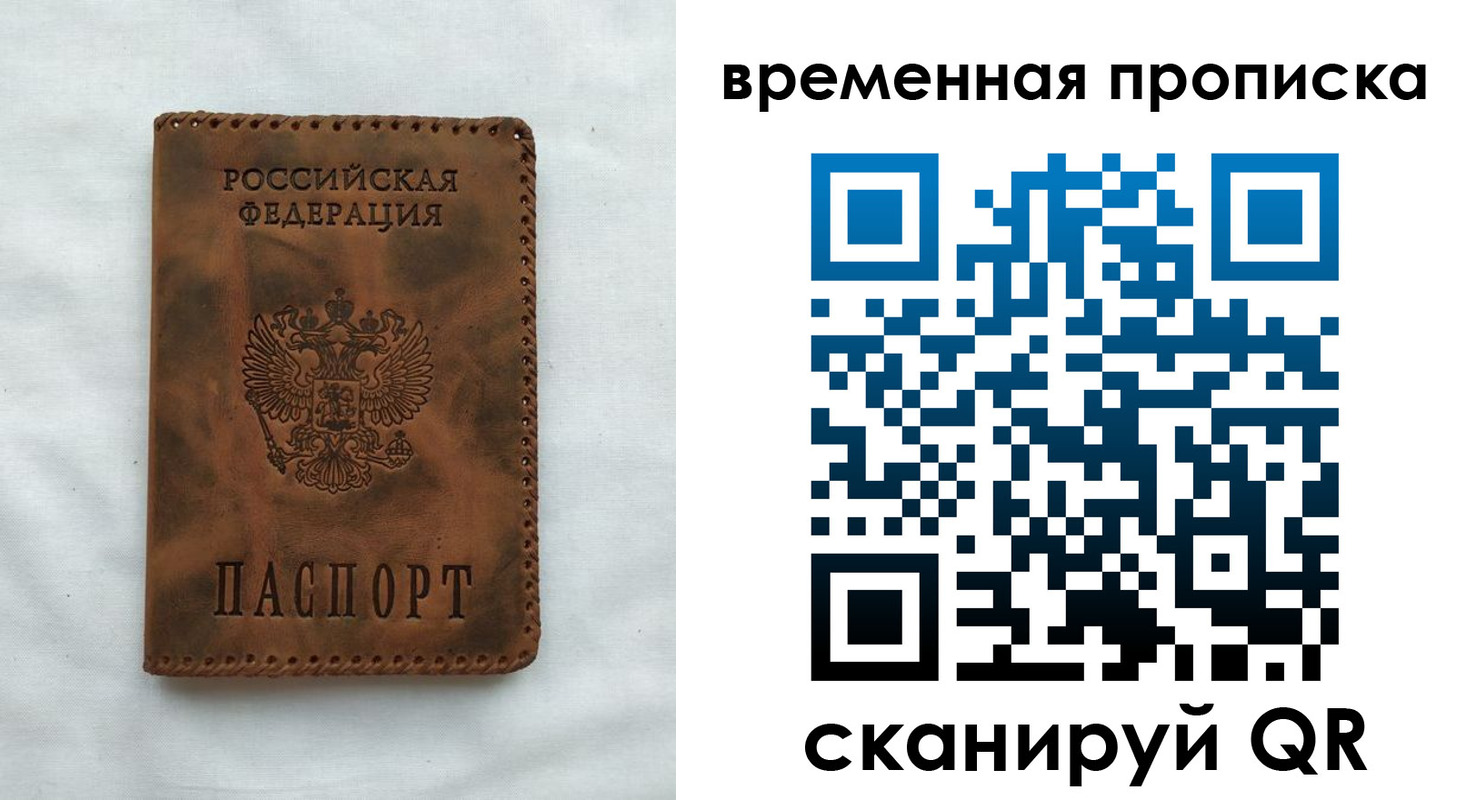прописка поиск в Поронайске