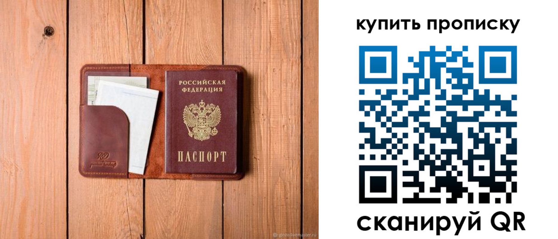 временная регистрация законно в Поронайске