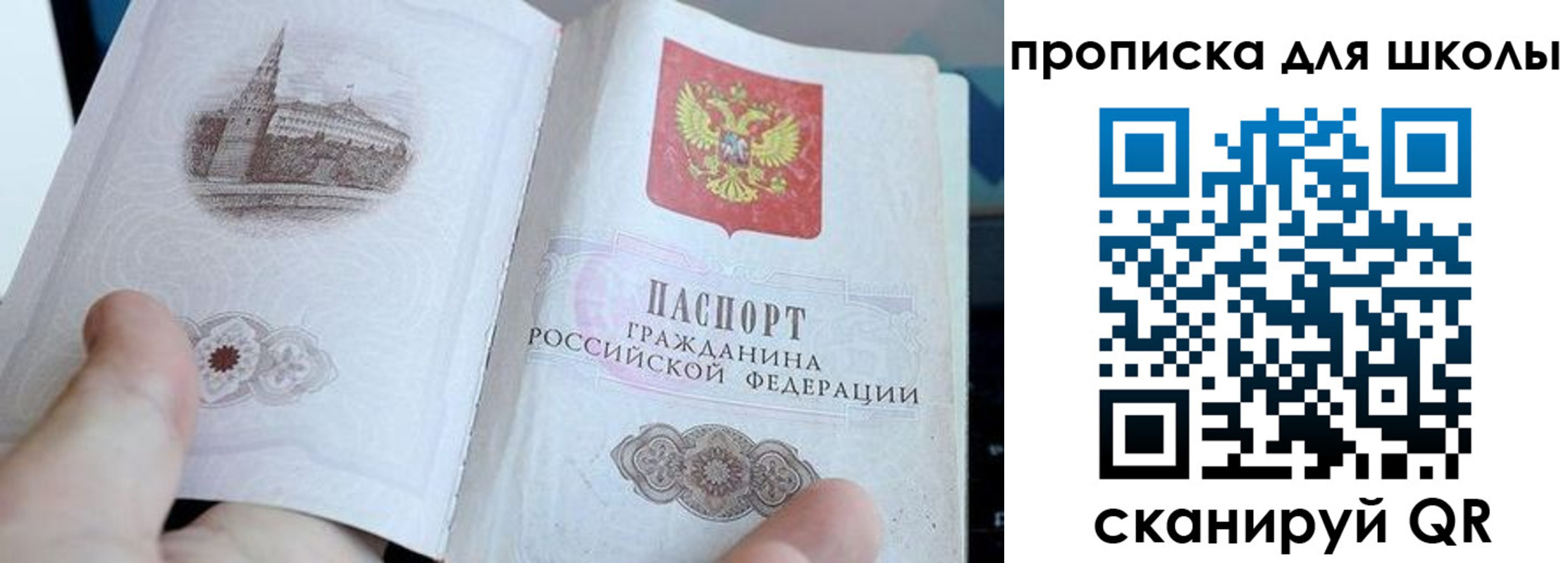 временная регистрация законно в Поронайске