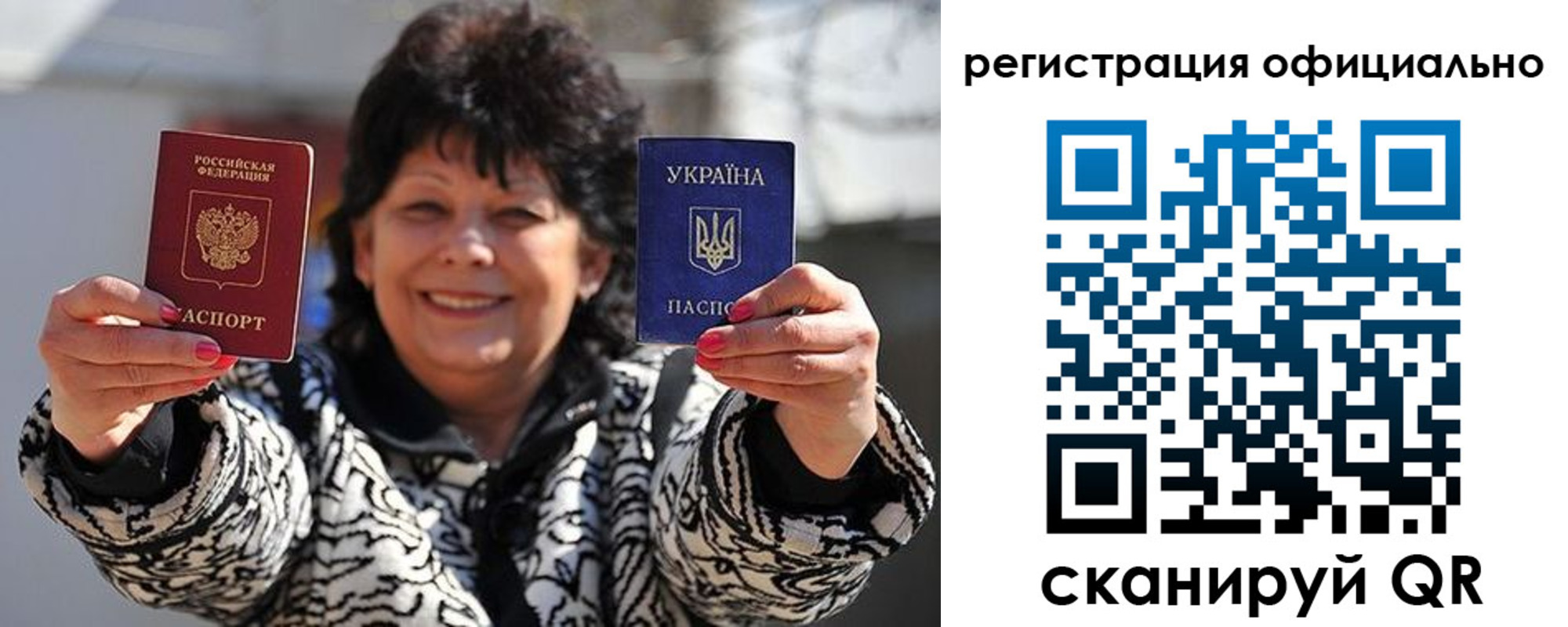 прописка штамп в Поронайске