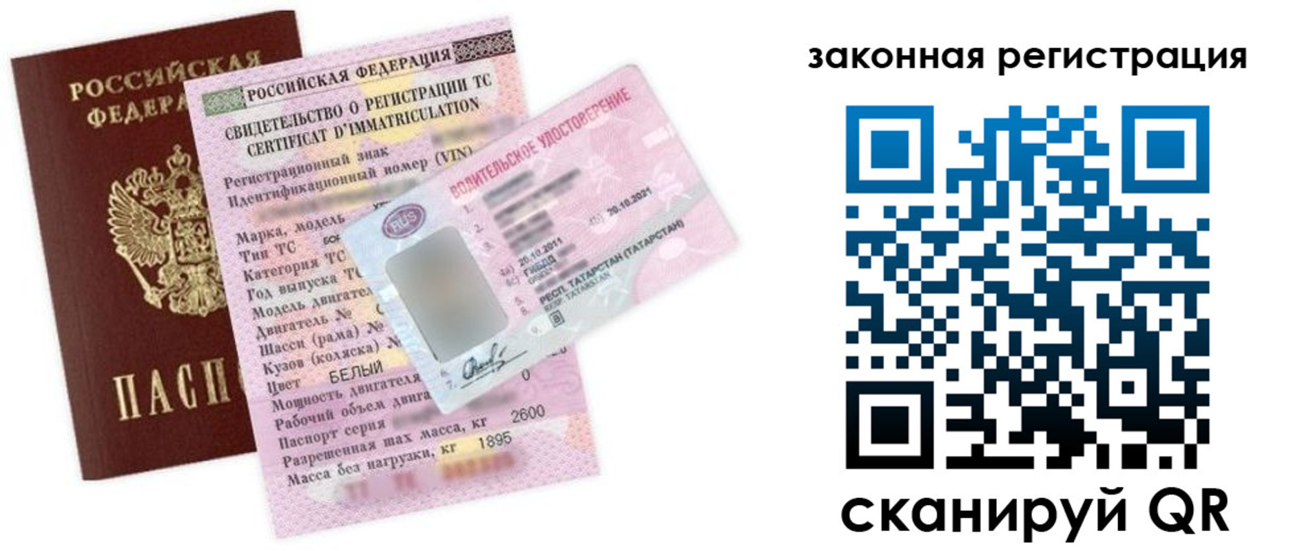 прописка паспорт в Поронайске
